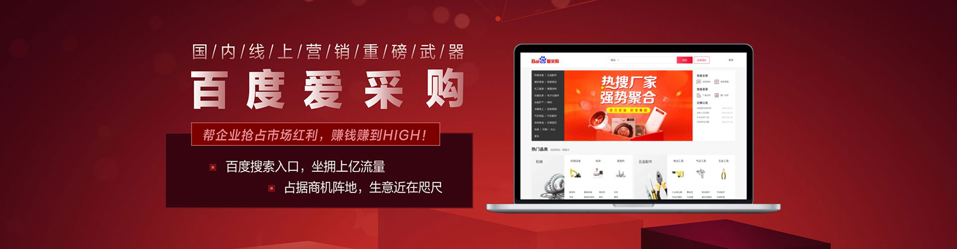丛台竞价推广